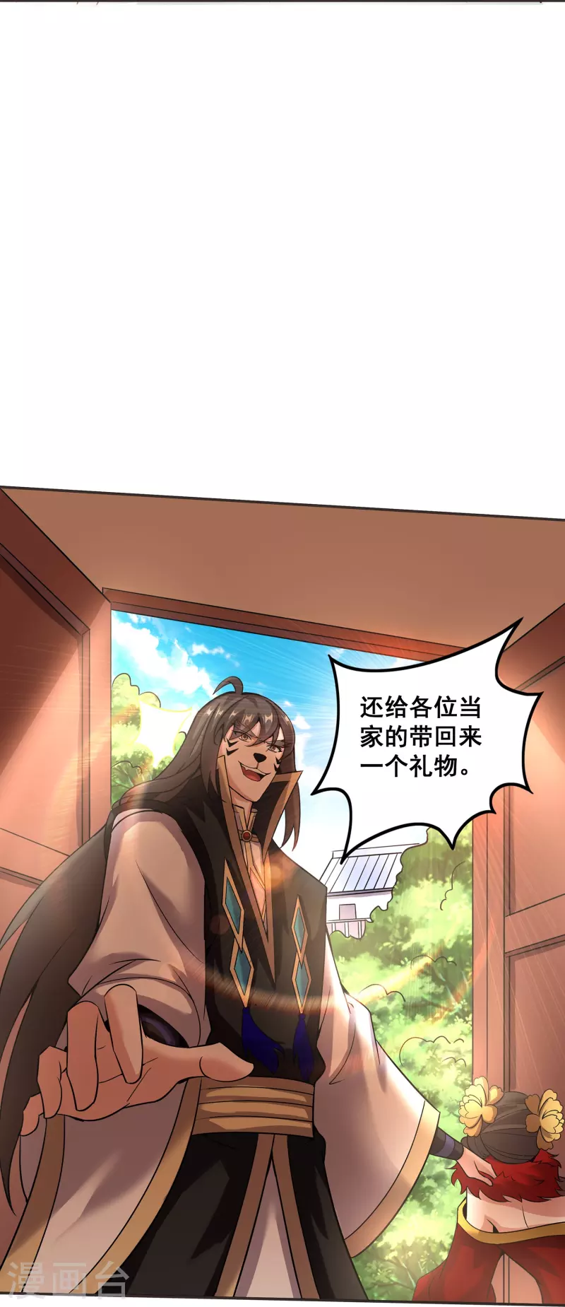 第149话 好帮手 第10页