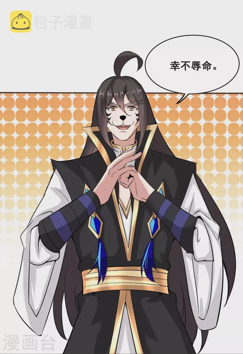 第149话 好帮手 第12页