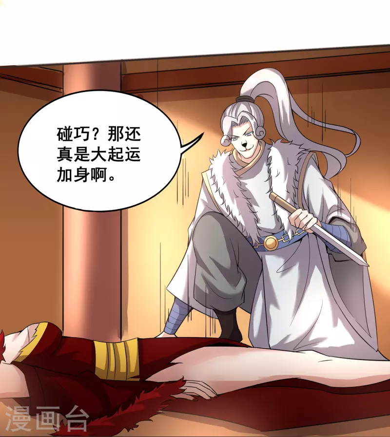 第149话 好帮手 第15页