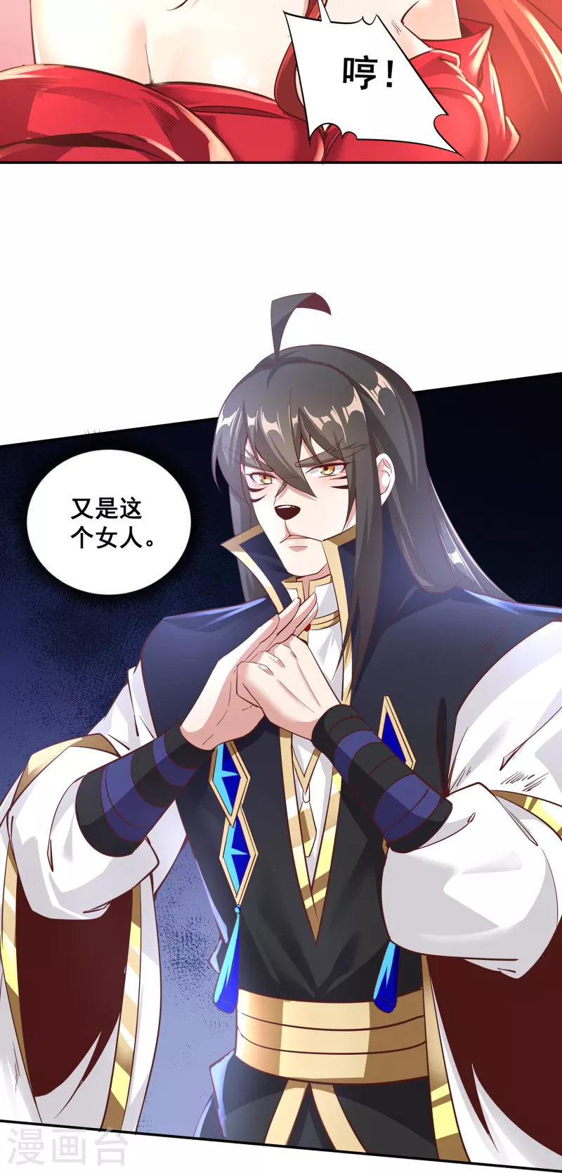 第149话 好帮手 第20页