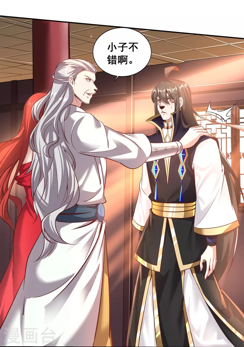 第149话 好帮手 第21页