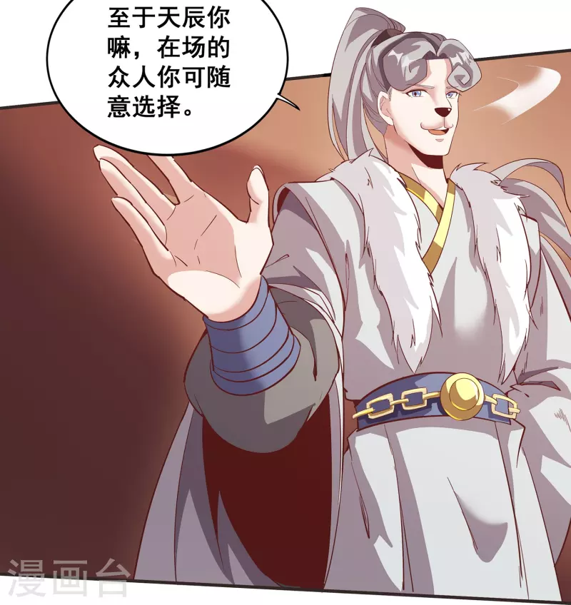 第149话 好帮手 第27页
