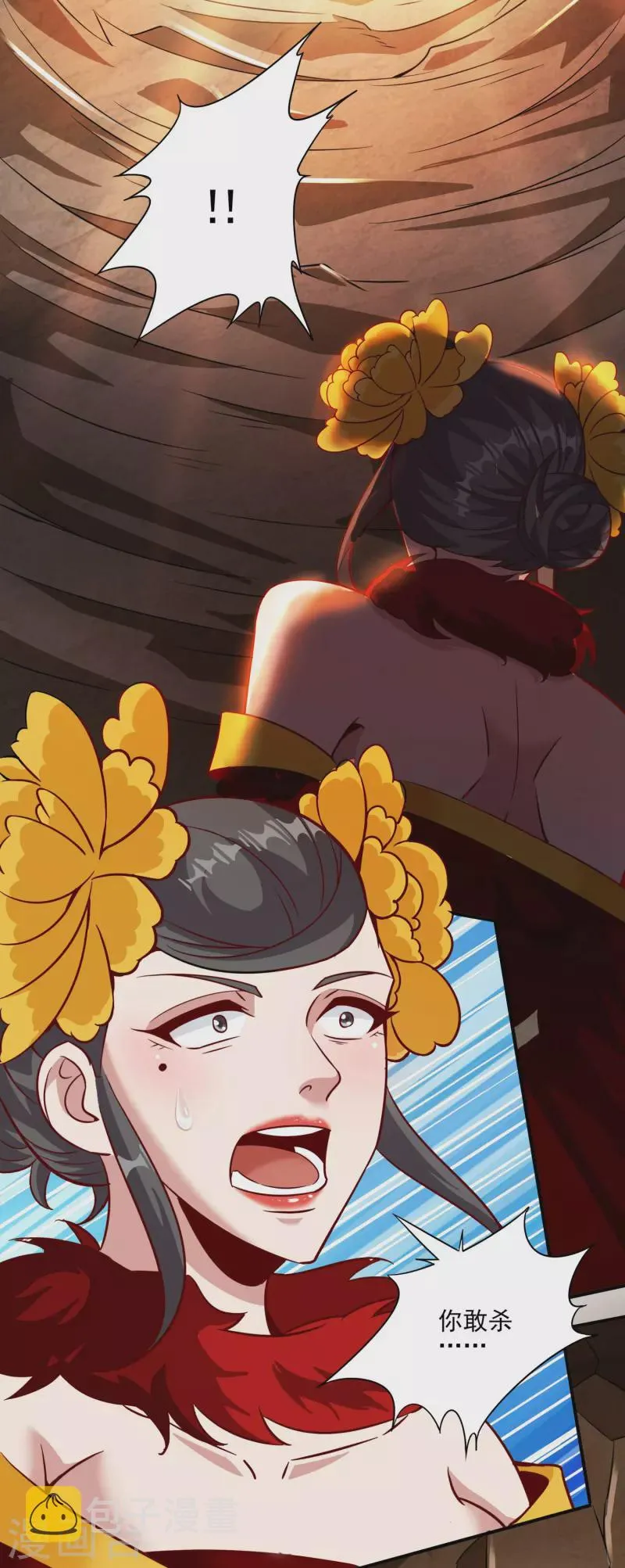 第148话 歹毒的叶三娘 第3页