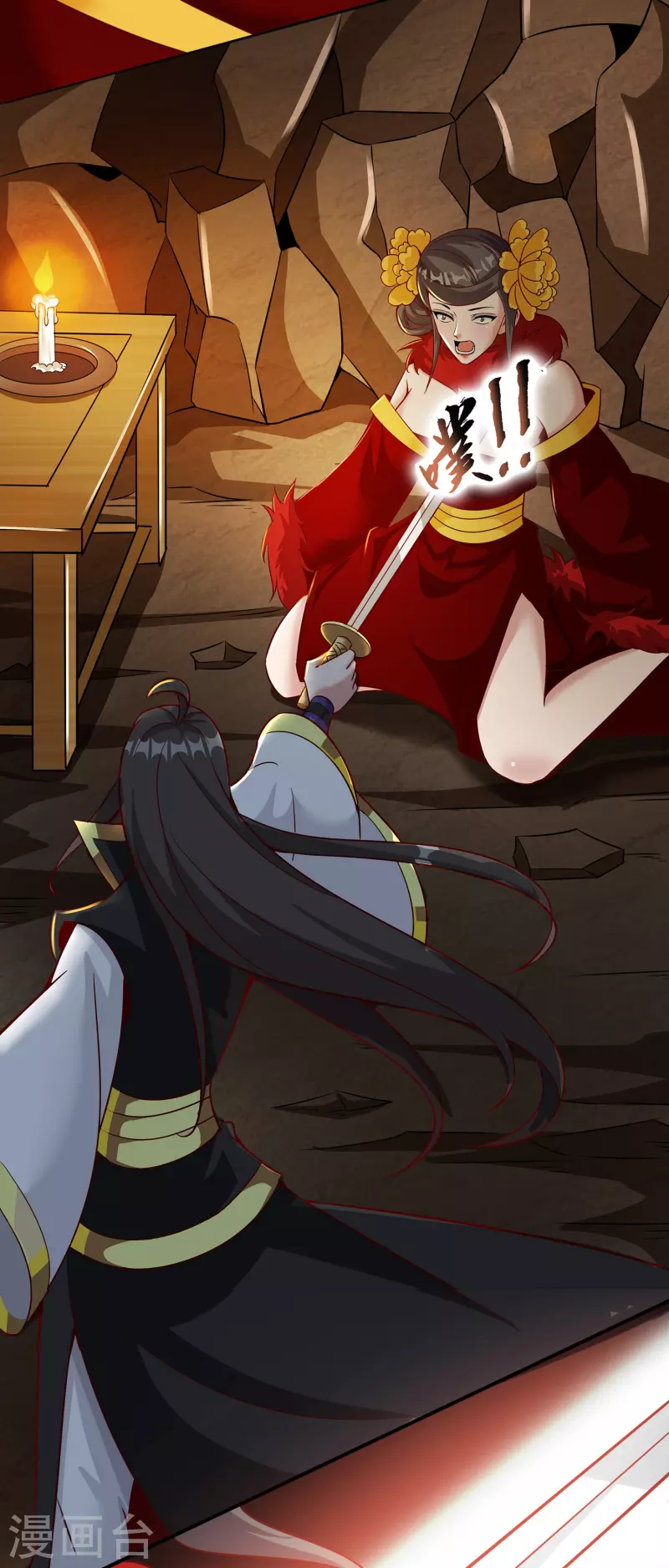 第148话 歹毒的叶三娘 第4页