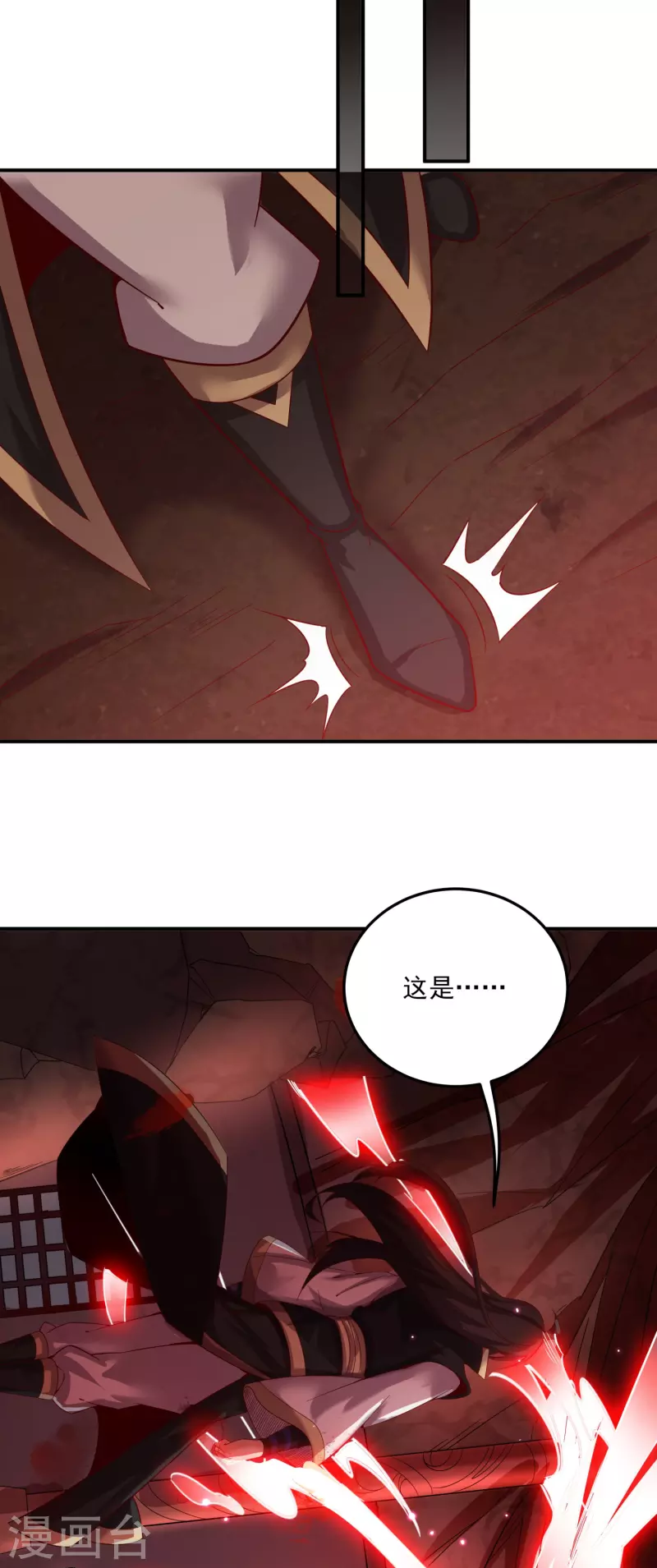 第148话 歹毒的叶三娘 第11页