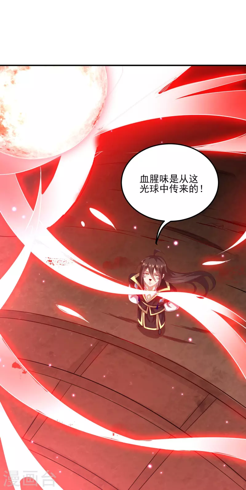 第148话 歹毒的叶三娘 第13页
