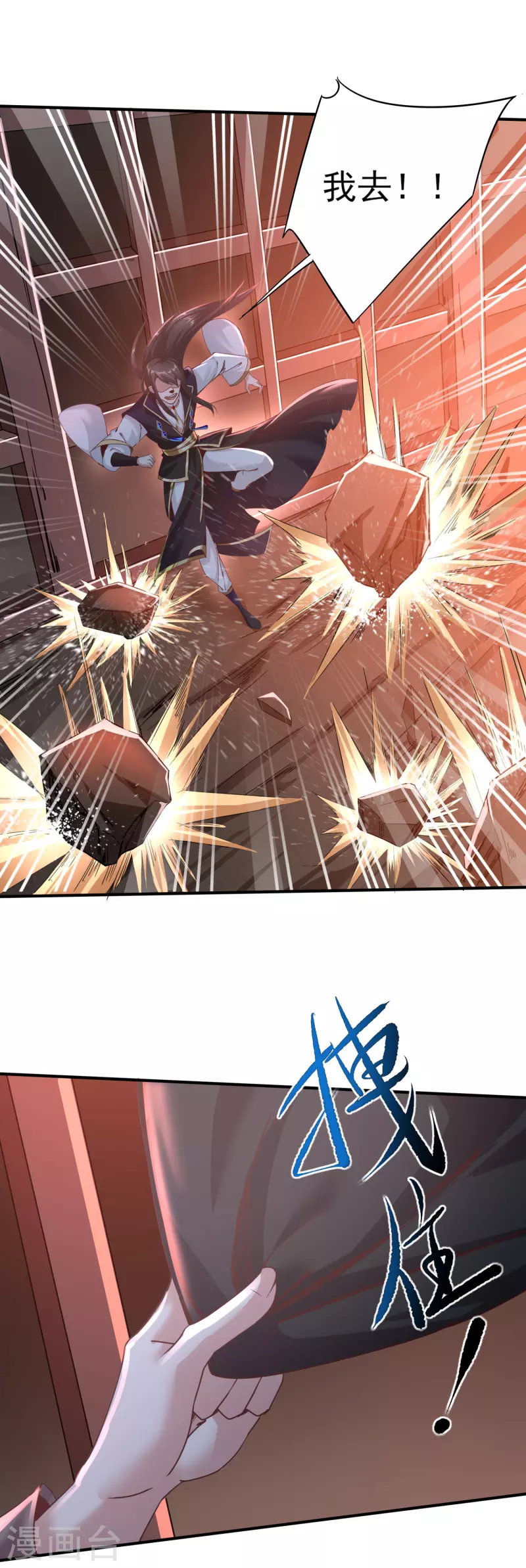 第148话 歹毒的叶三娘 第21页