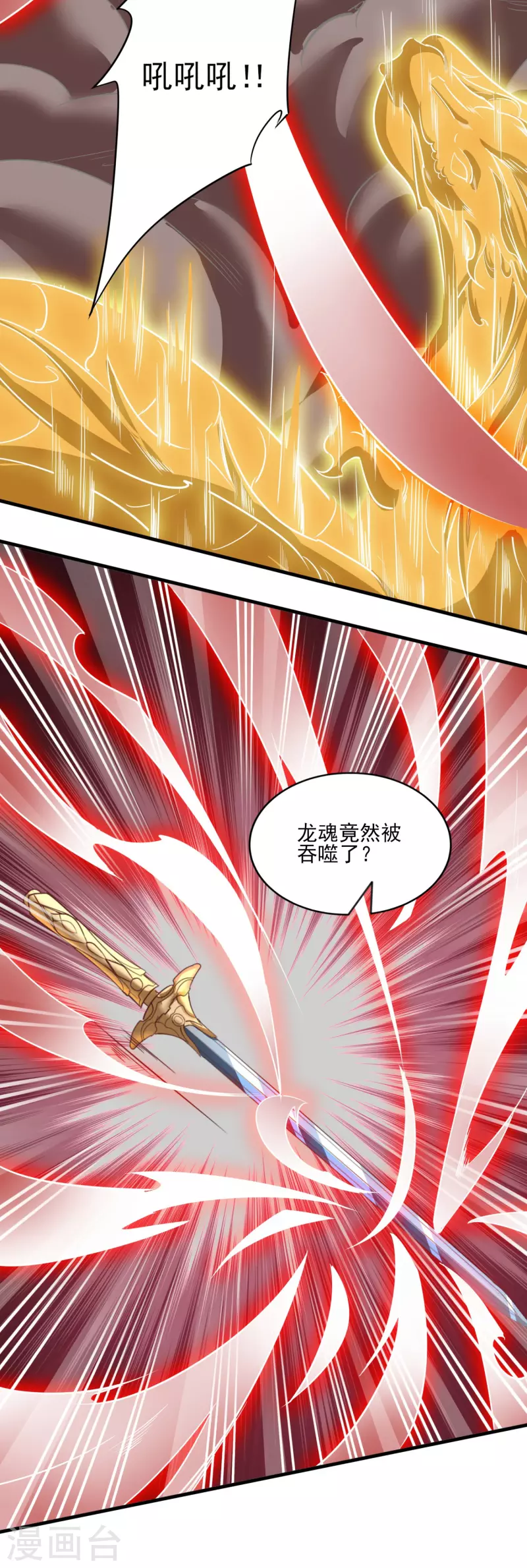 第148话 歹毒的叶三娘 第30页