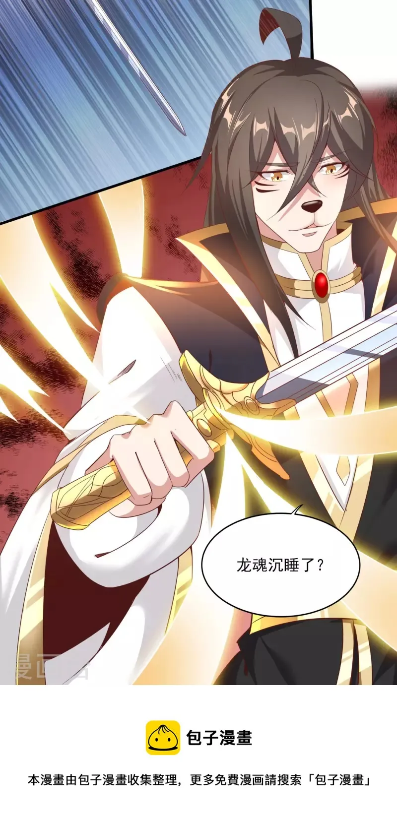 第148话 歹毒的叶三娘 第32页