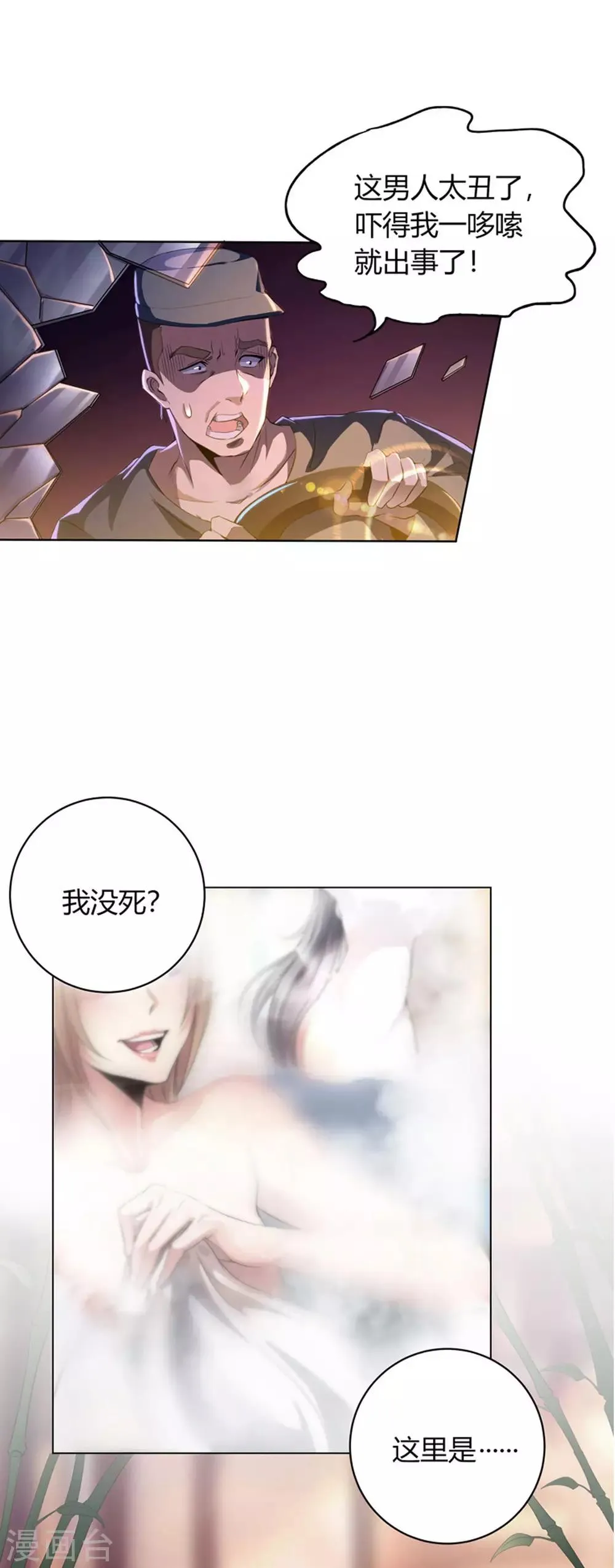 预告 第2页