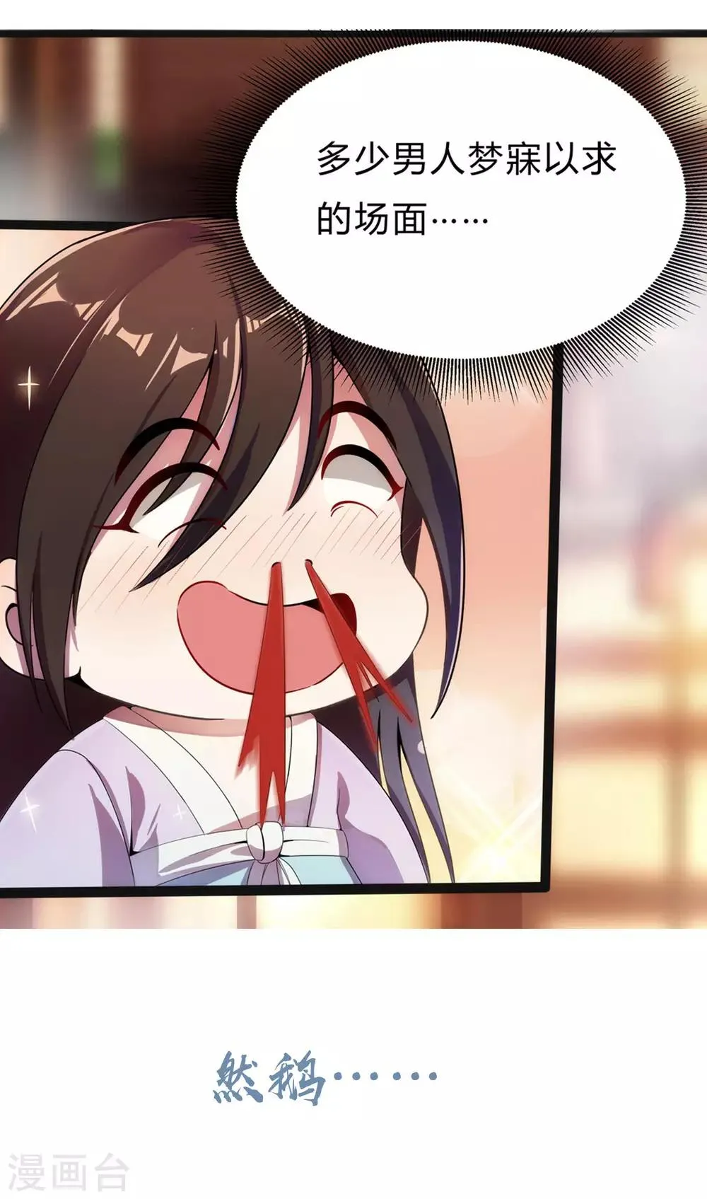 预告 第5页