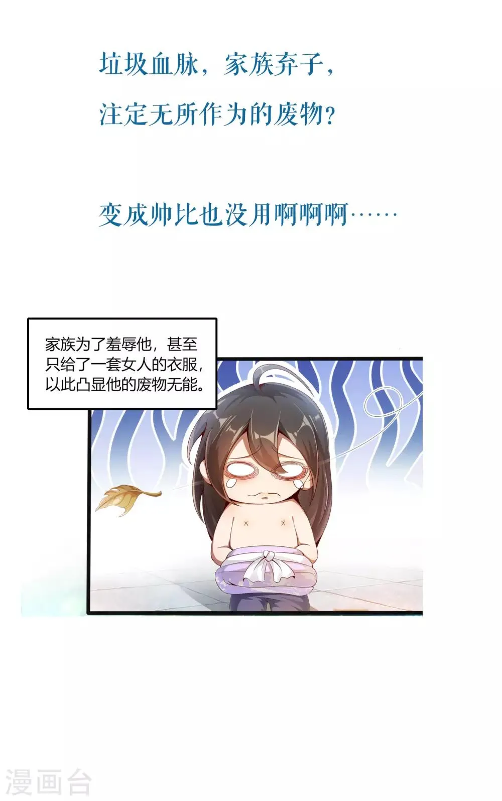 预告 第8页