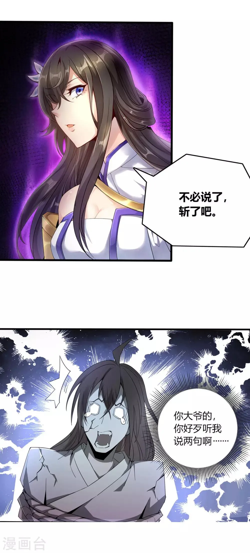 预告 第9页