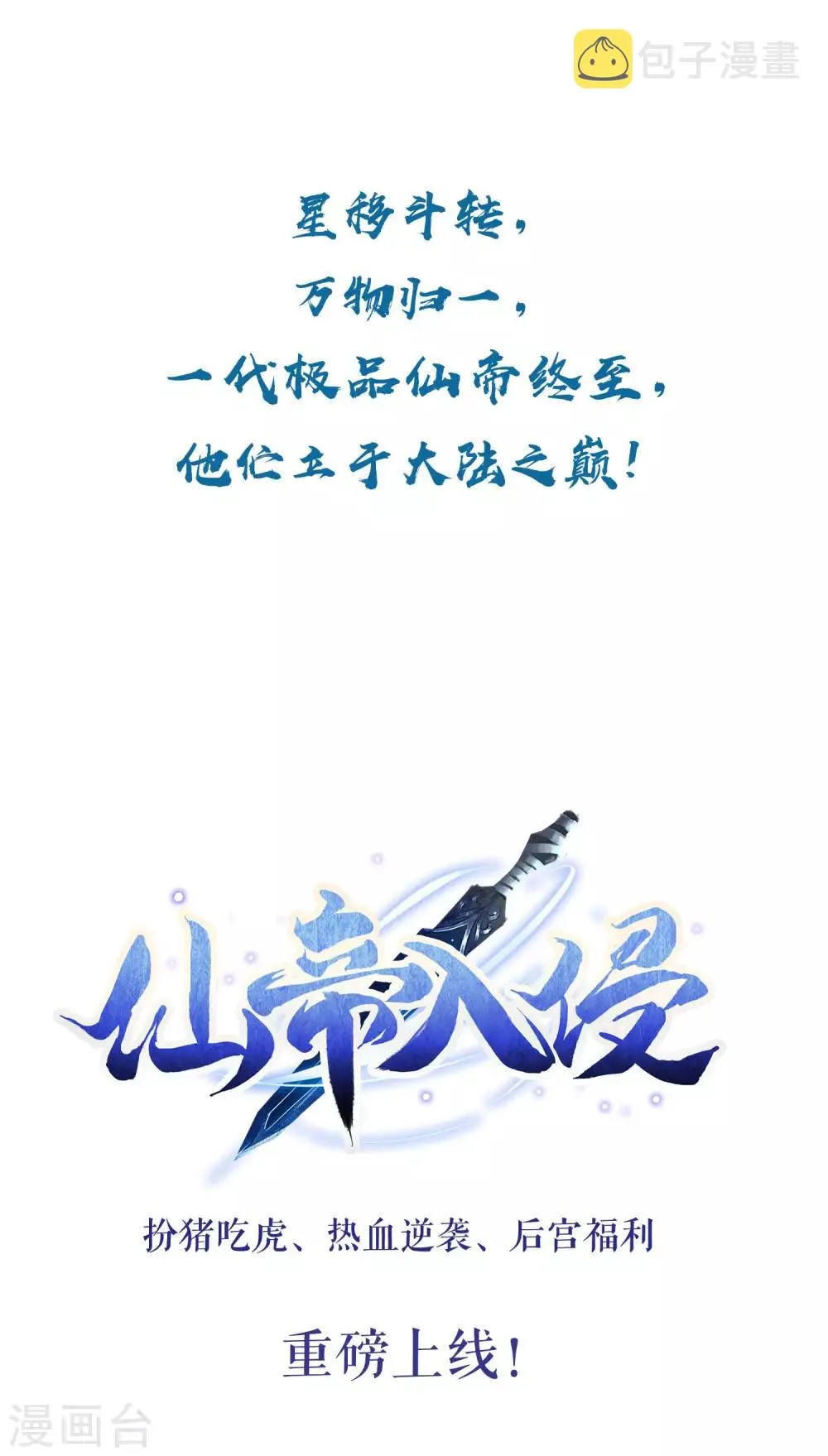 预告 第11页