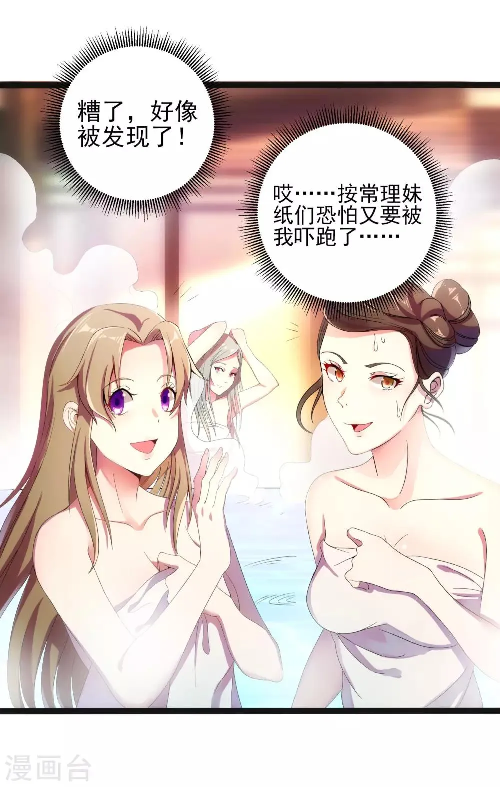 第1话 史上最爽穿越 第13页