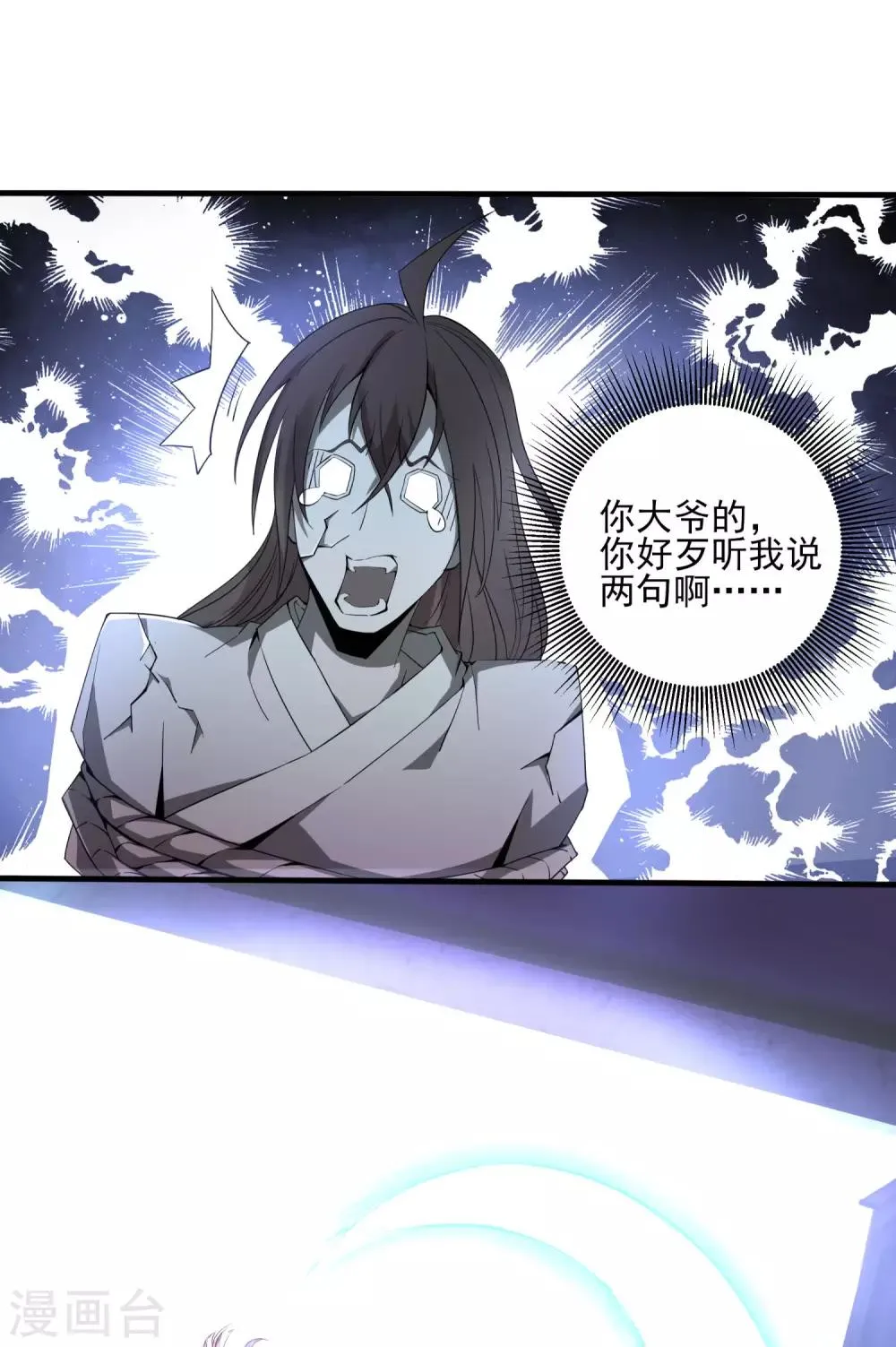 第1话 史上最爽穿越 第31页