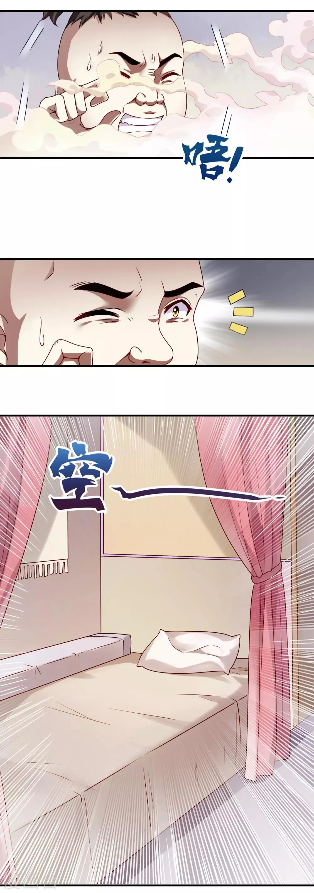第3话 宗主姐姐上头了 第12页