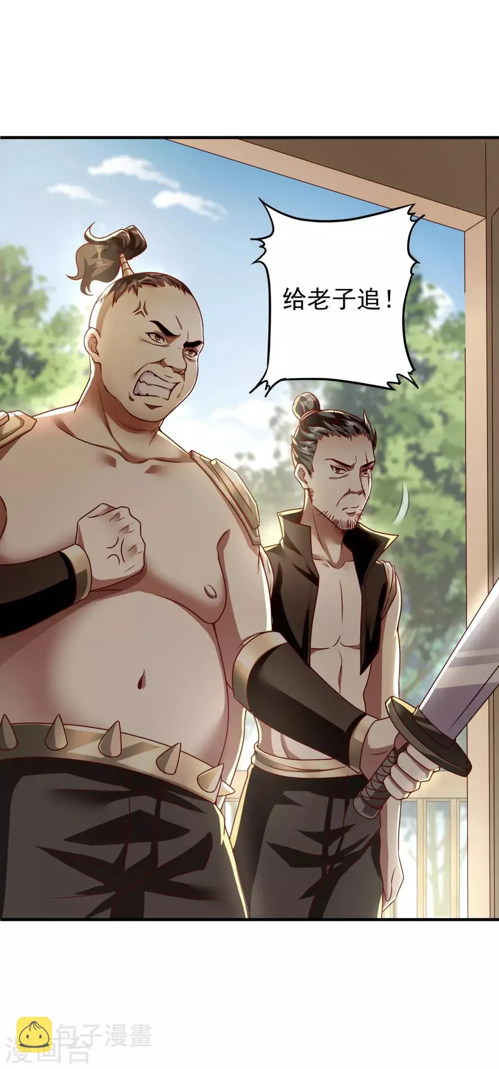 第3话 宗主姐姐上头了 第13页