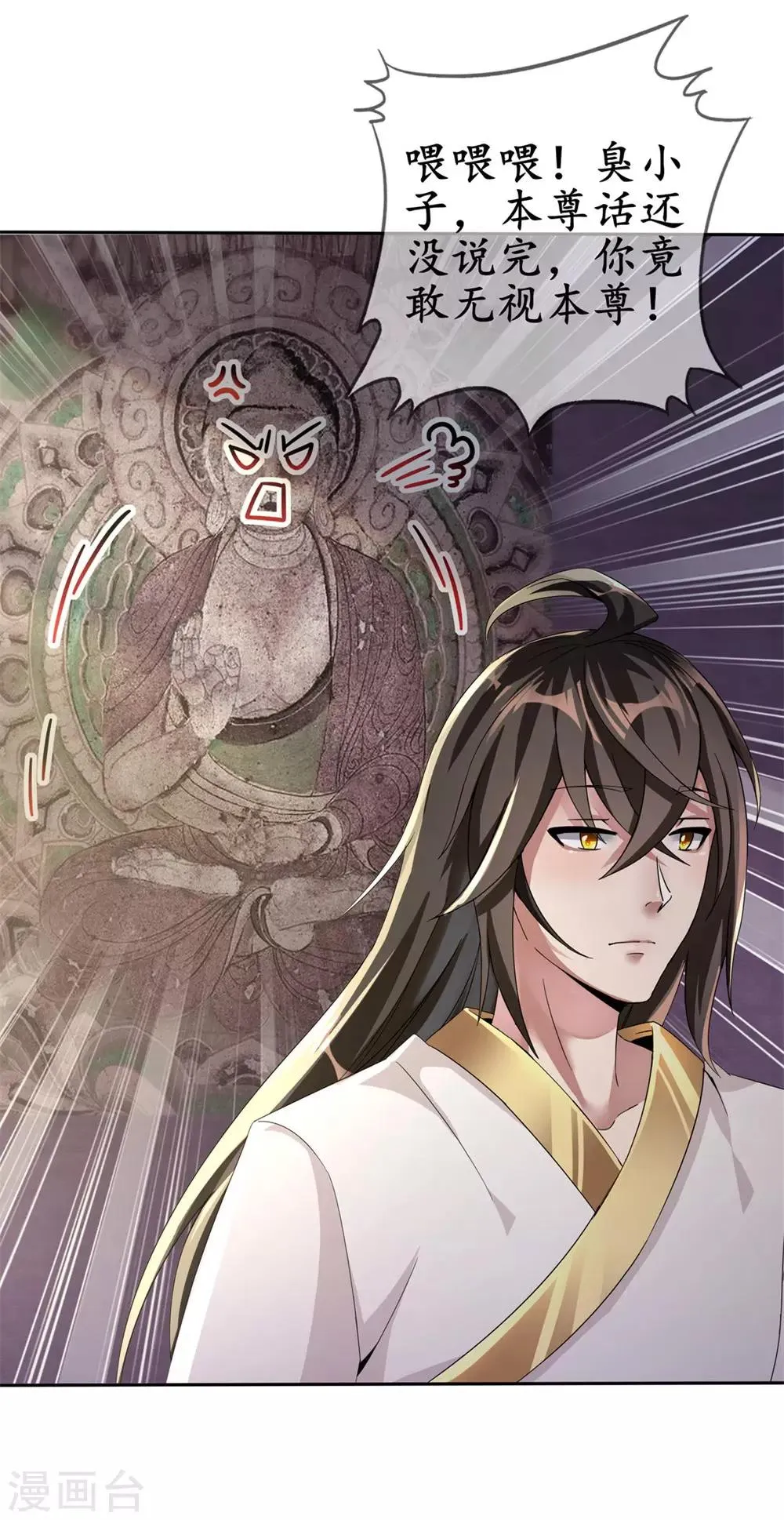 第4话 以身相许 第5页