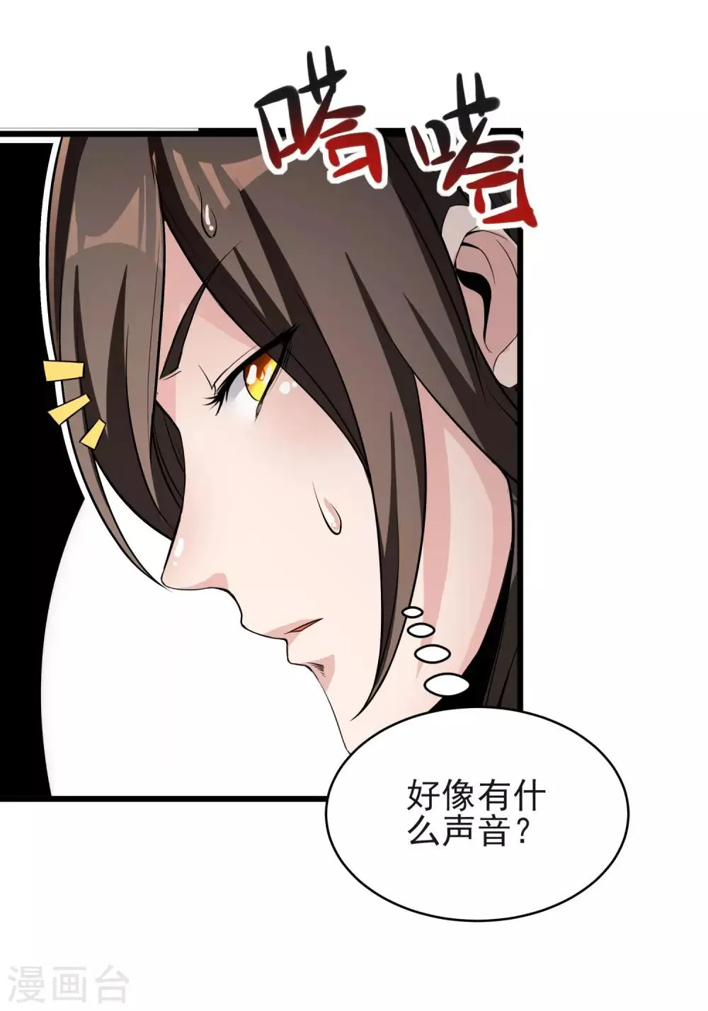 第5话 极品血脉 第24页