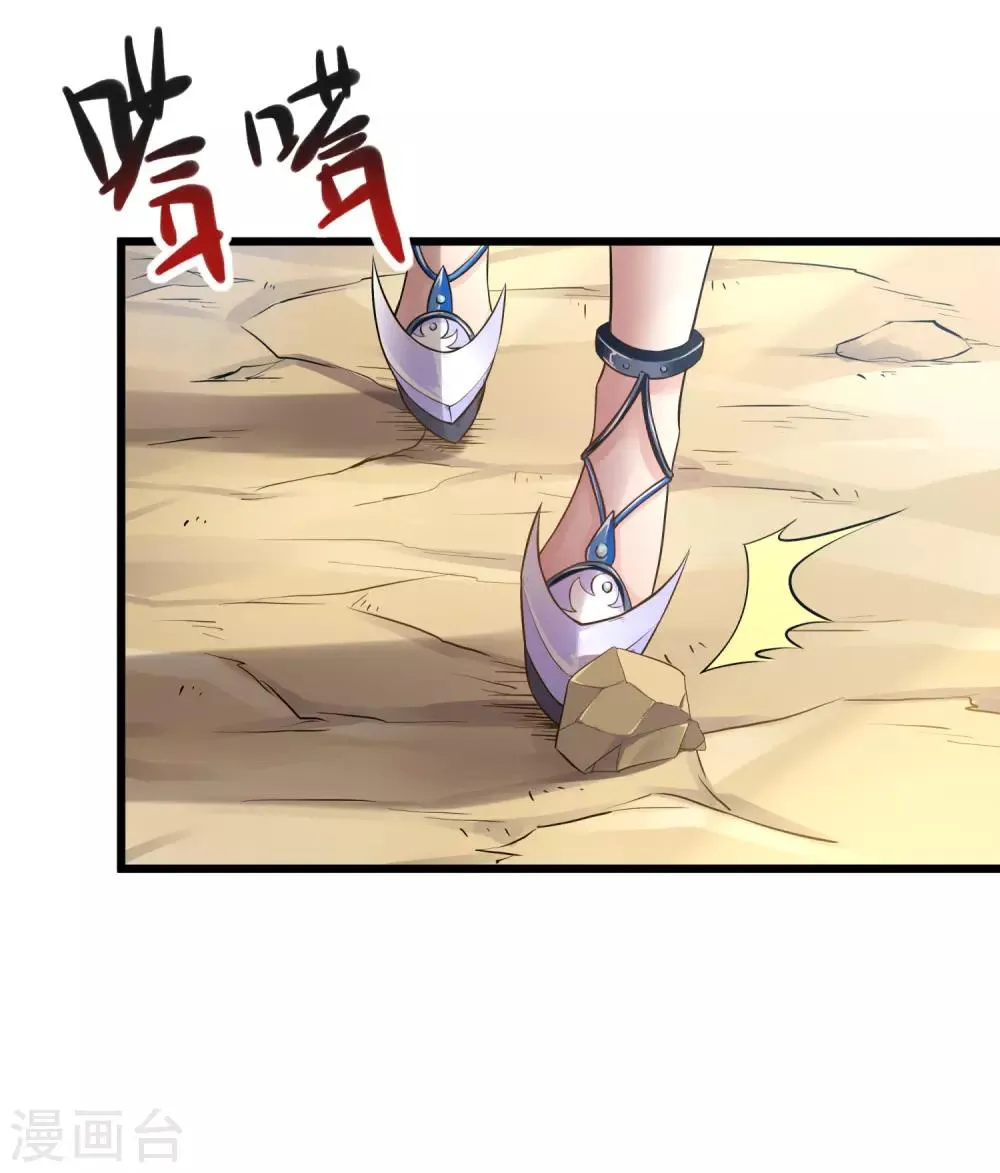 第5话 极品血脉 第25页