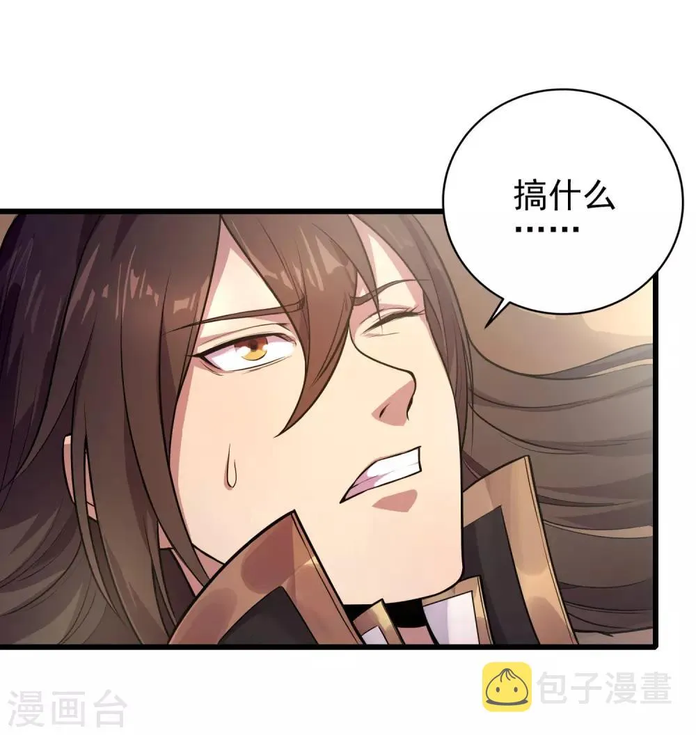 第5话 极品血脉 第28页