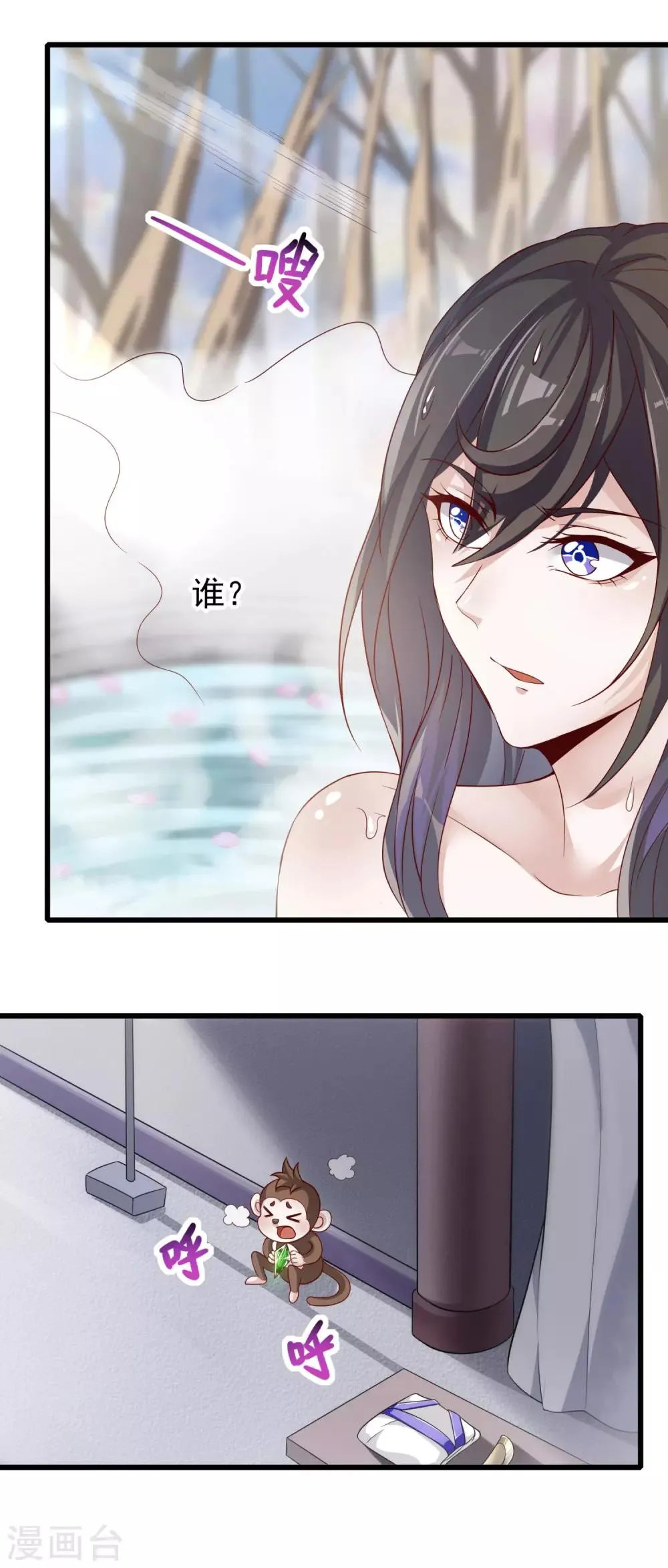 第6话 得来全不费工夫 第17页