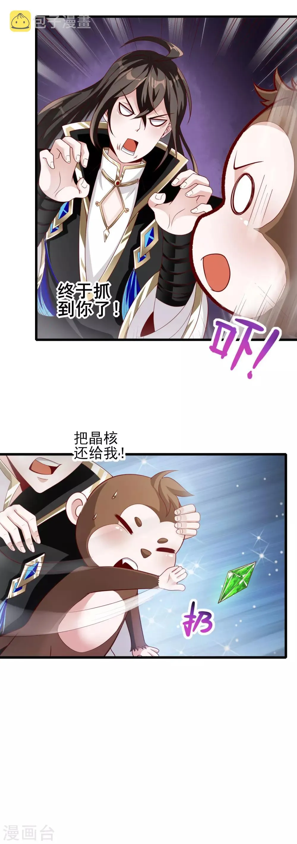 第6话 得来全不费工夫 第18页