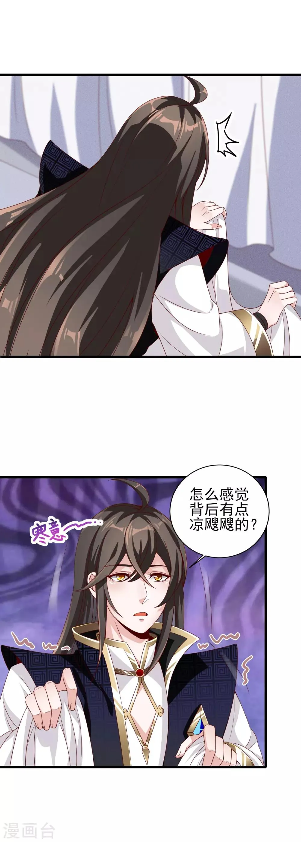 第6话 得来全不费工夫 第20页