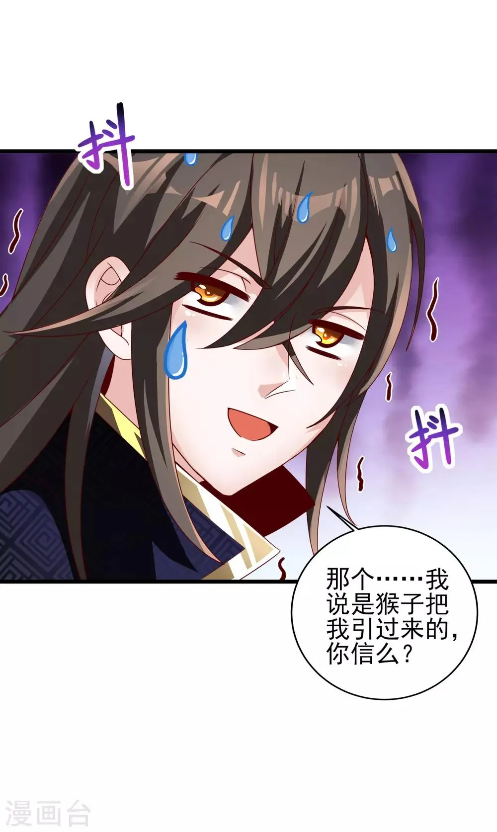 第6话 得来全不费工夫 第22页