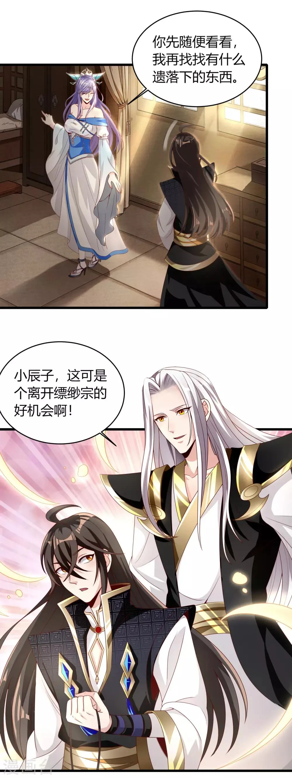 第7话 软妹求情 第17页