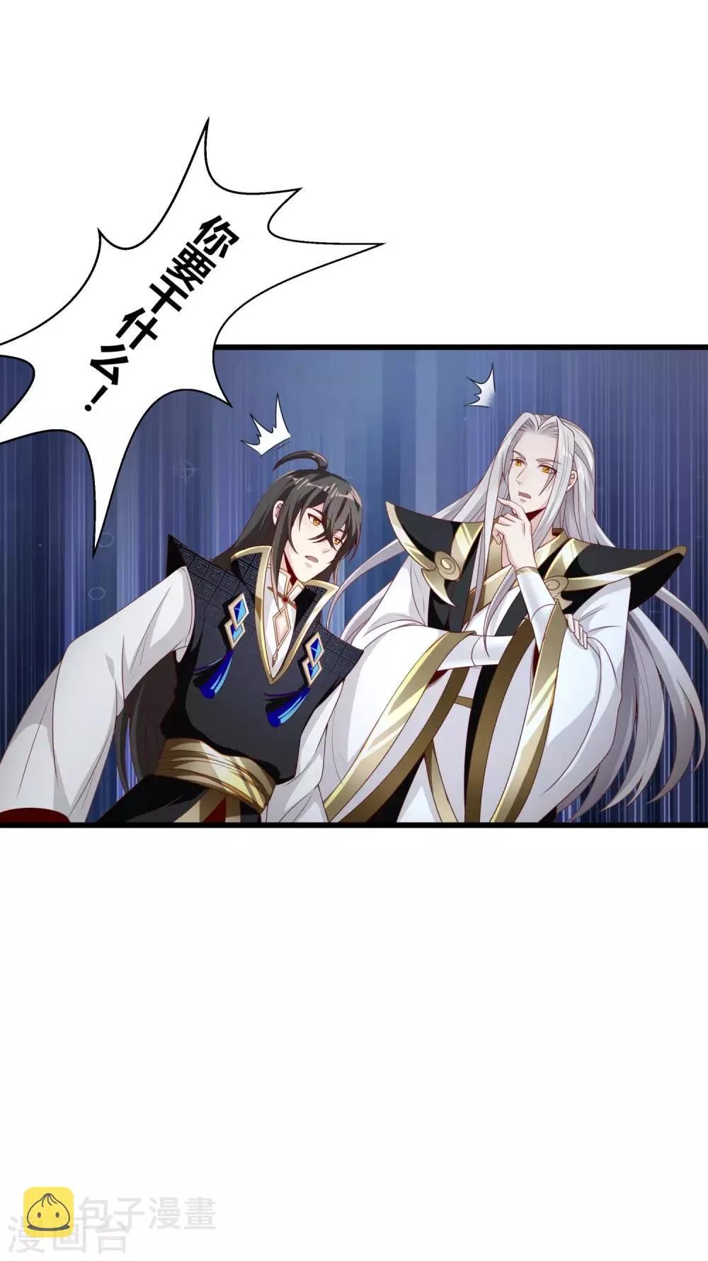 第7话 软妹求情 第19页