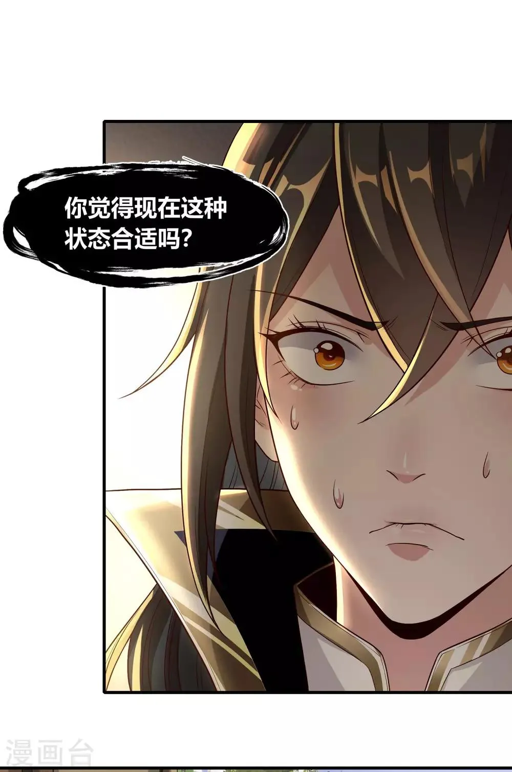 第8话 通过考验 第5页