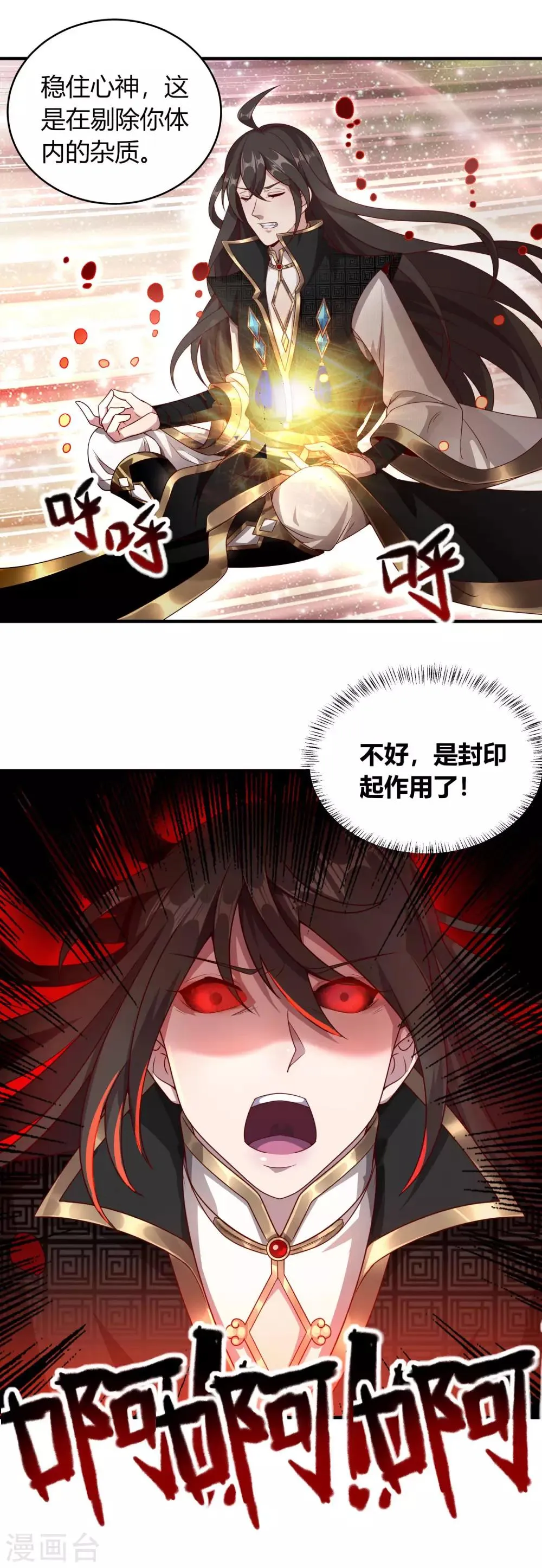第8话 通过考验 第15页