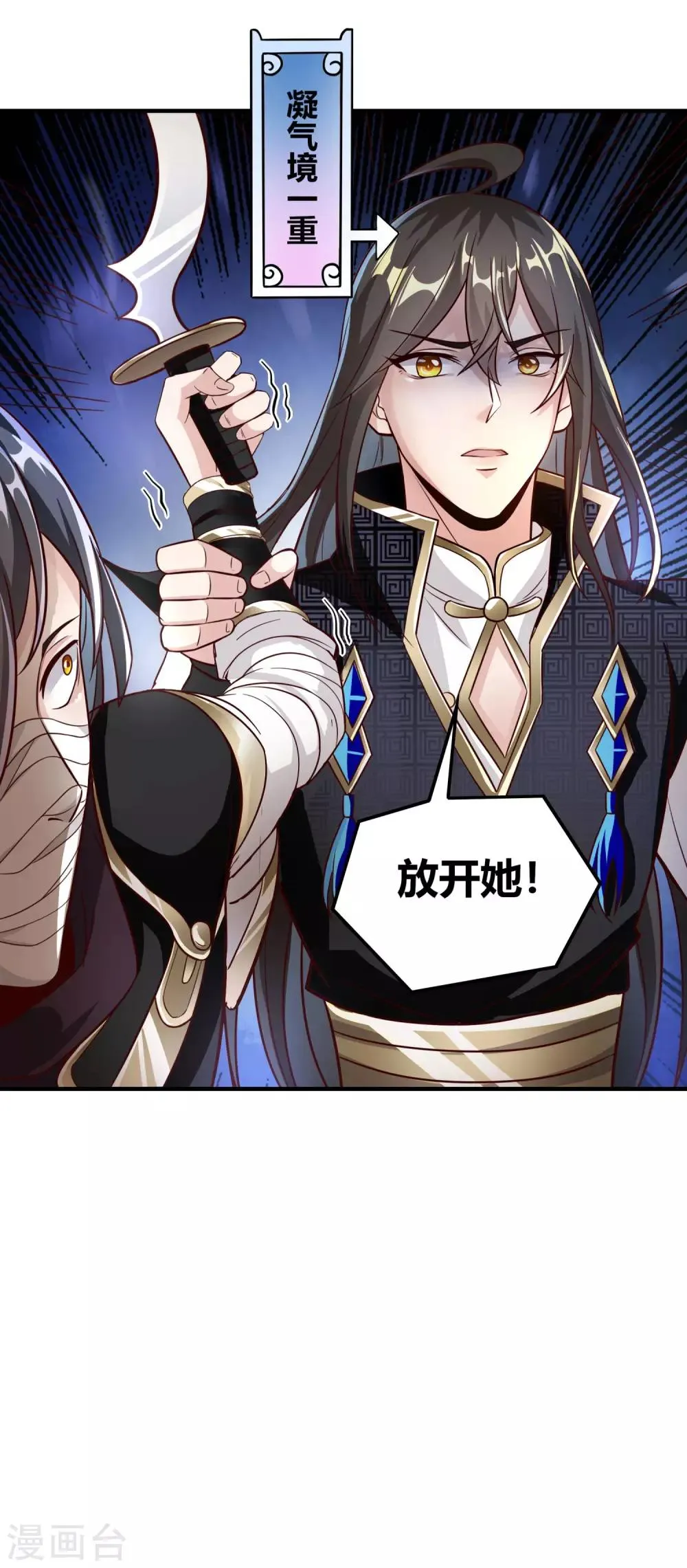 第8话 通过考验 第25页