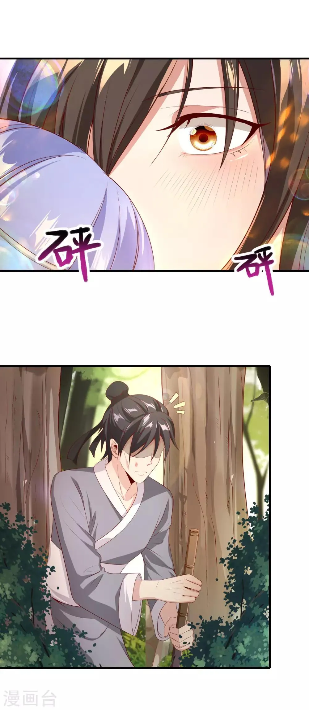 第9话 美色当前 第12页
