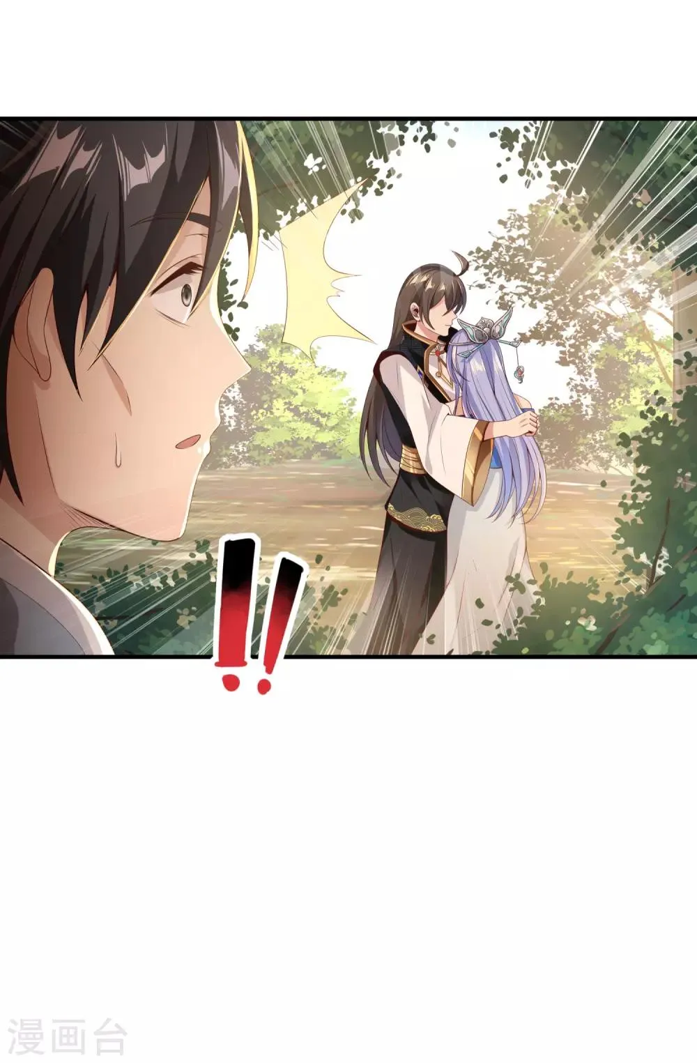 第9话 美色当前 第13页