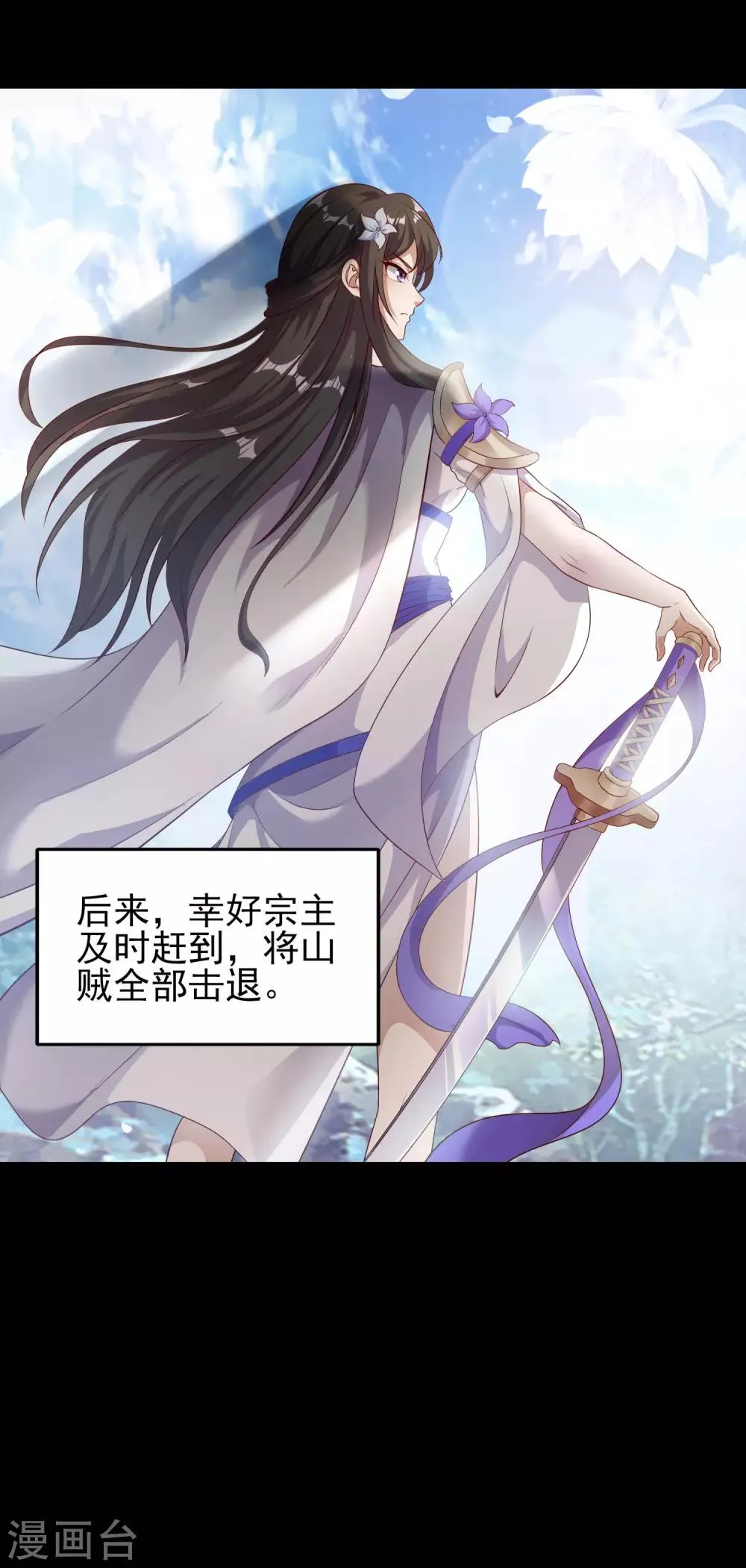 第9话 美色当前 第17页