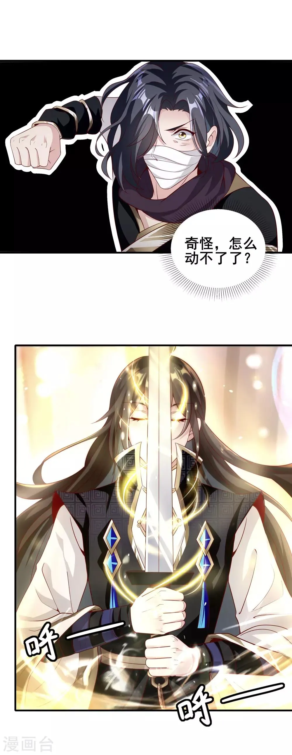 第10话 舍命相救 第16页