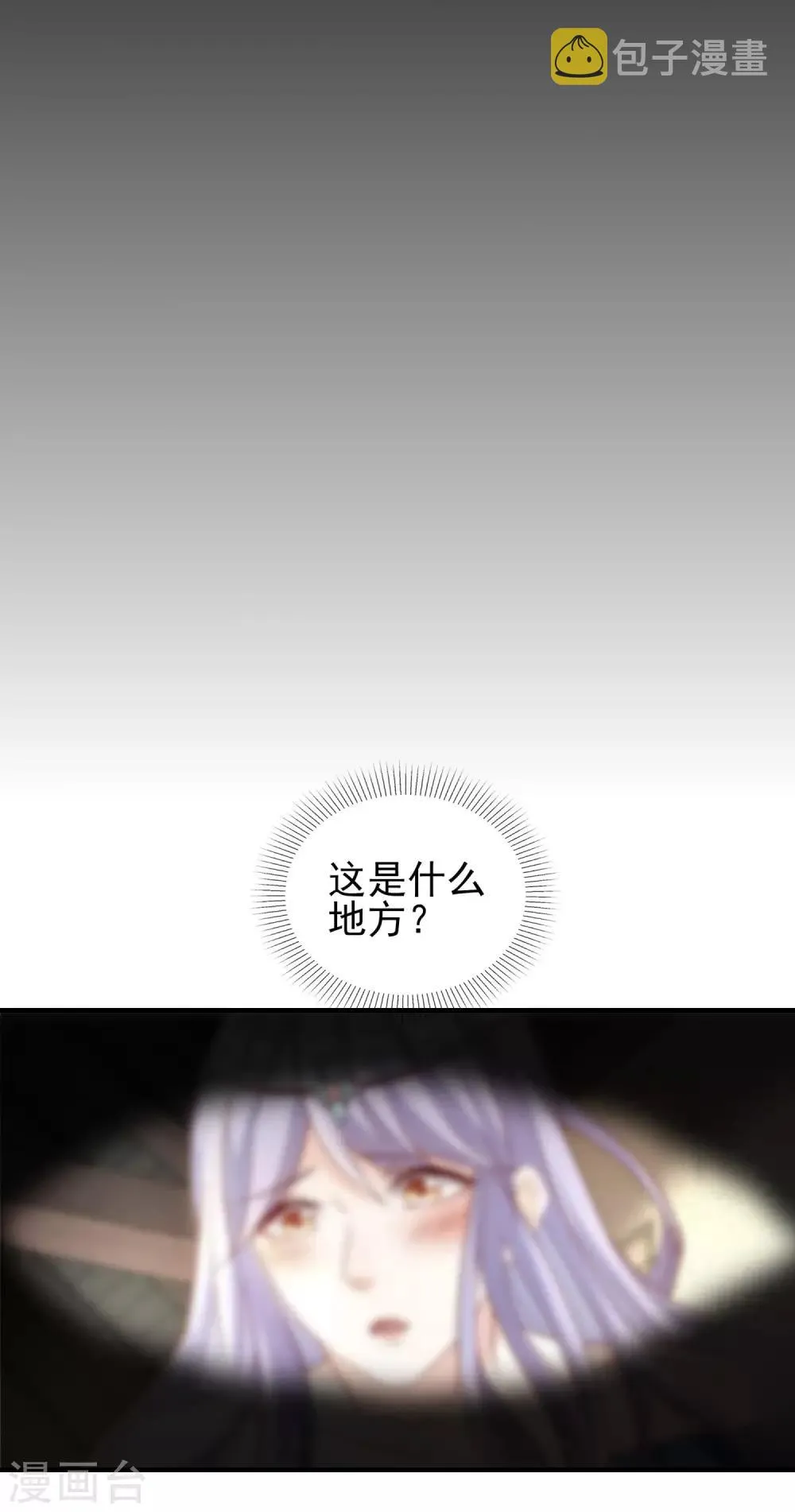 第10话 舍命相救 第19页