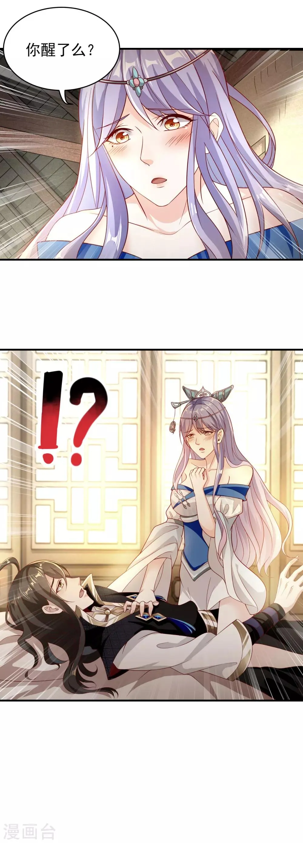 第10话 舍命相救 第20页