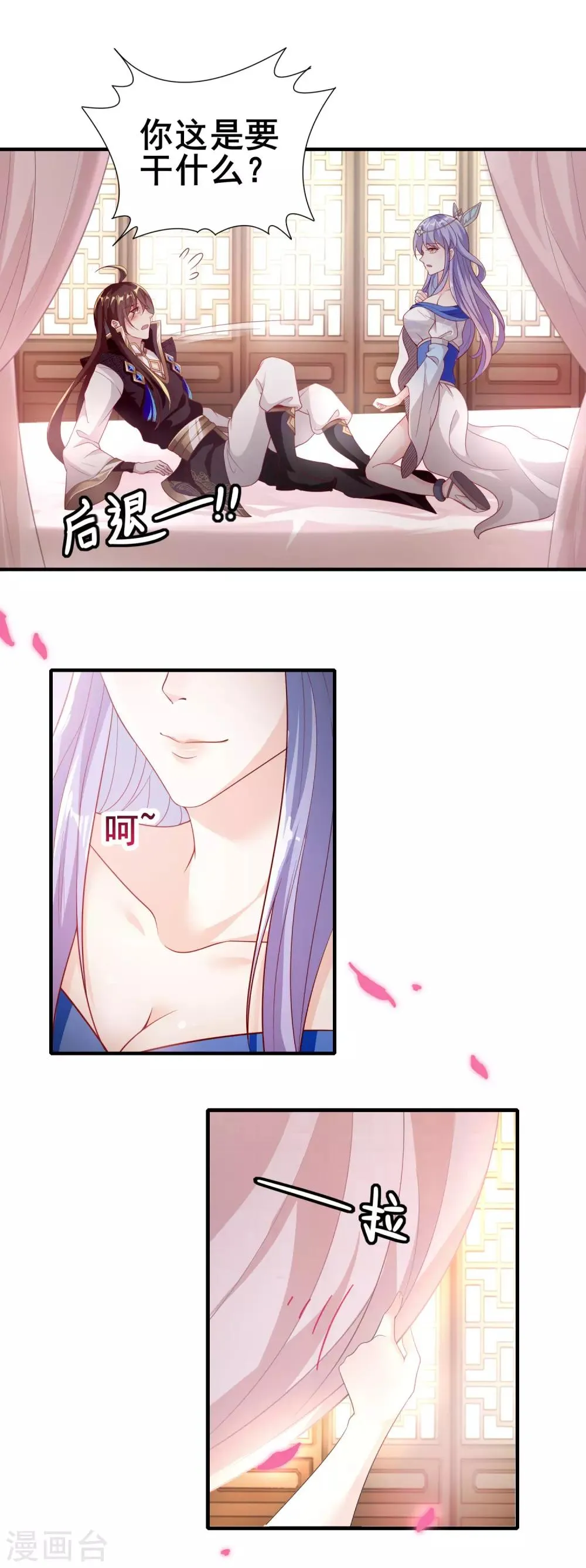 第10话 舍命相救 第21页