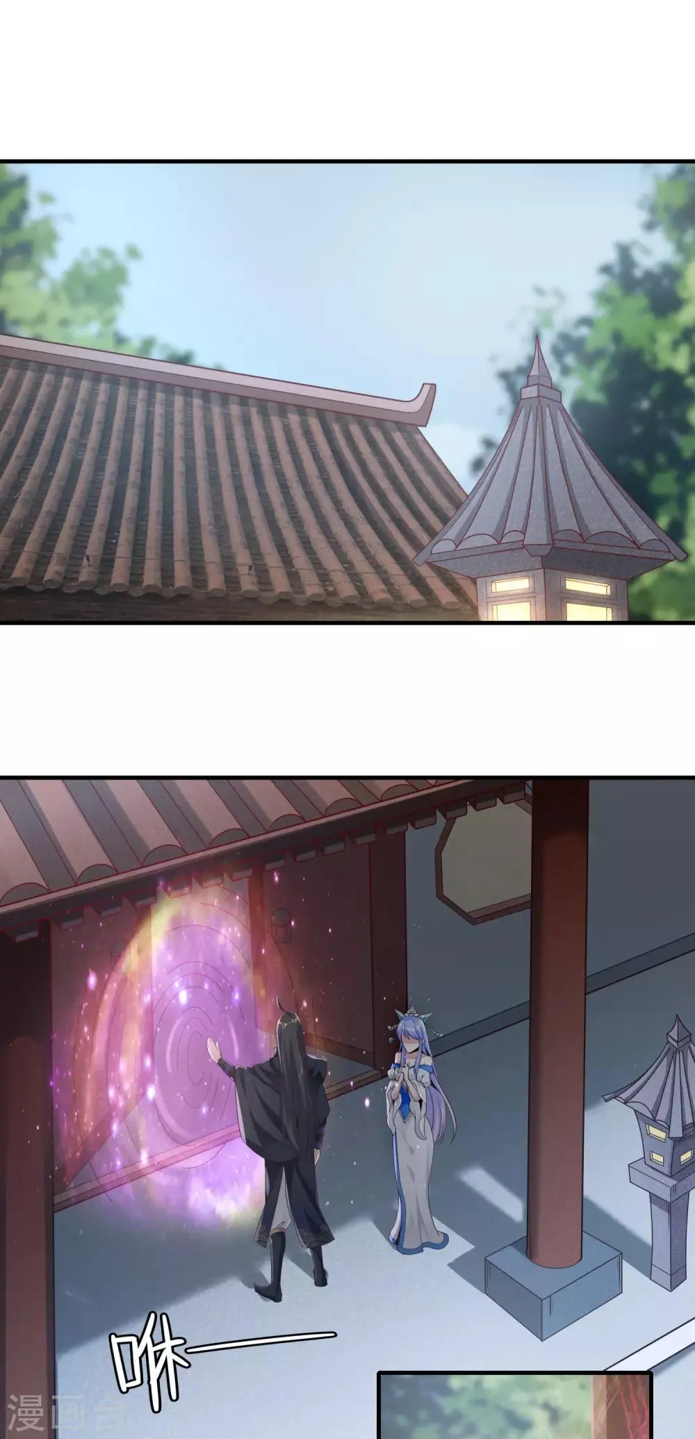 第13话 宗主的情人 第30页