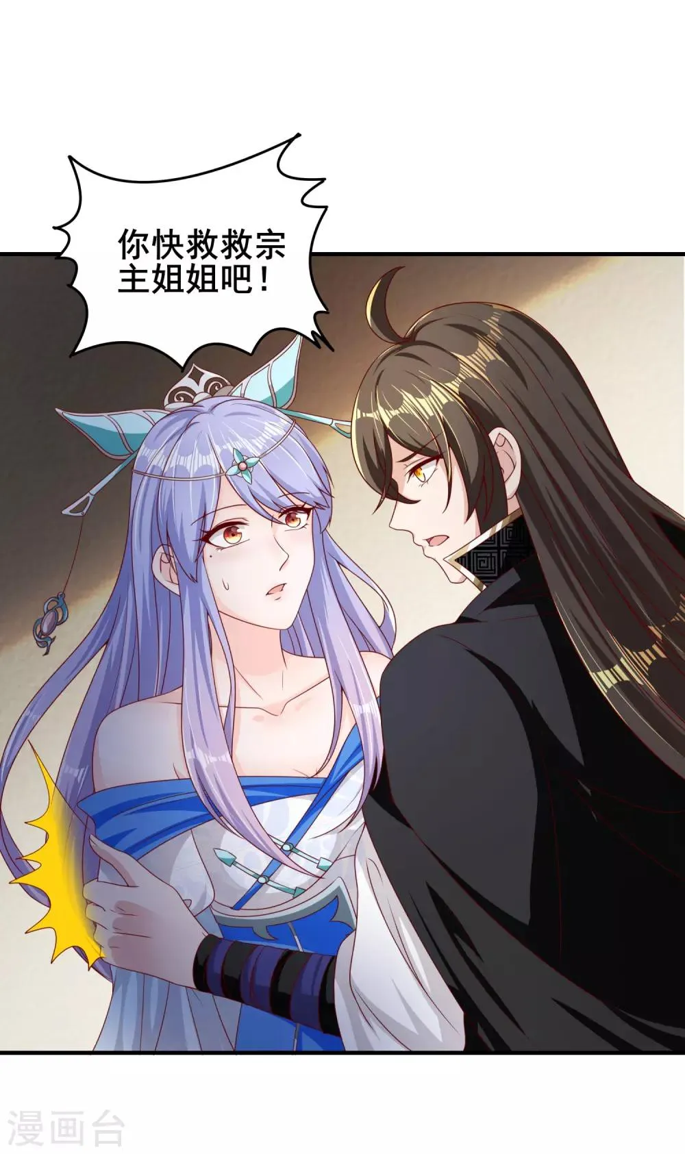 第14话 势不两立 第2页