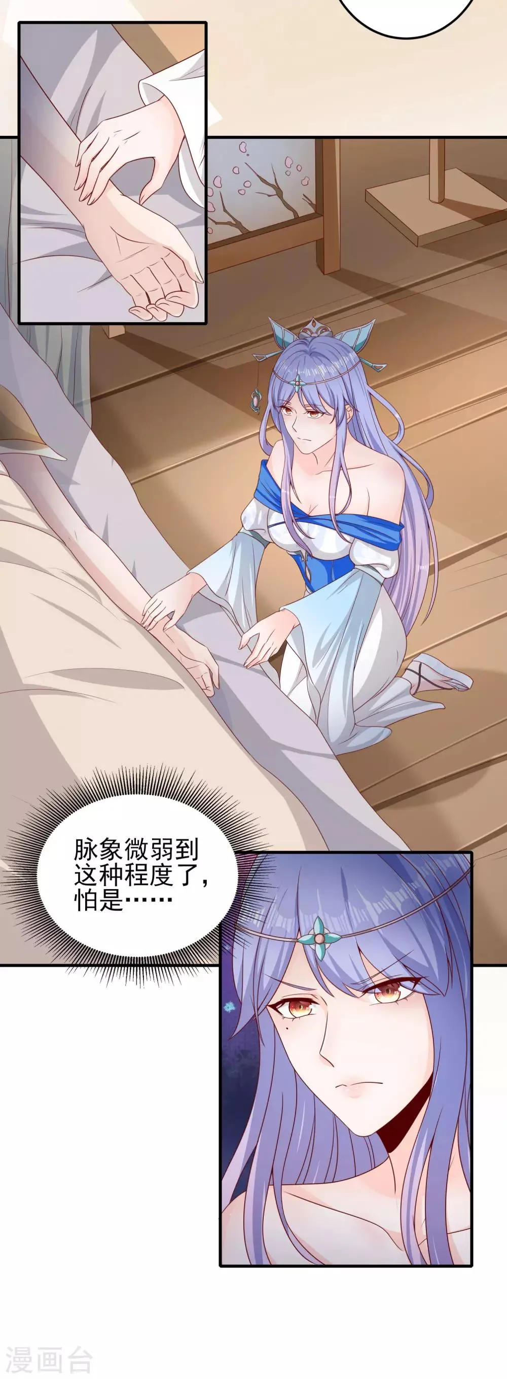 第14话 势不两立 第4页