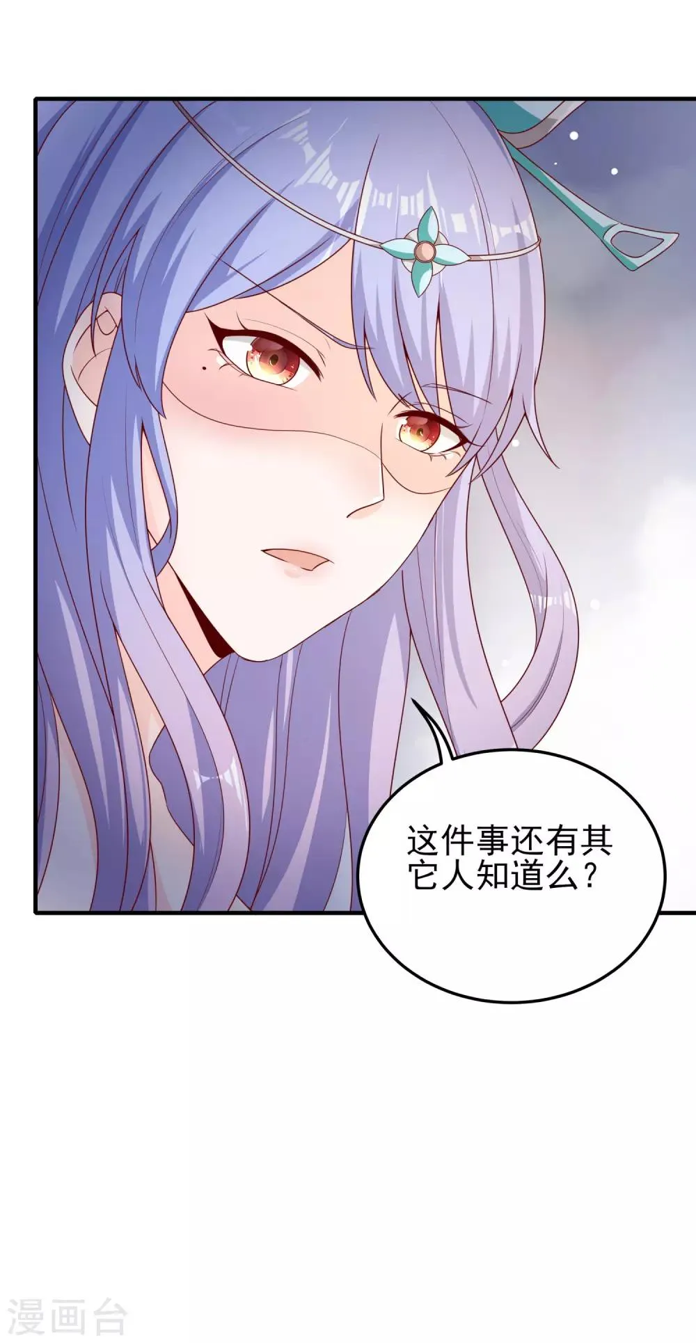 第14话 势不两立 第5页