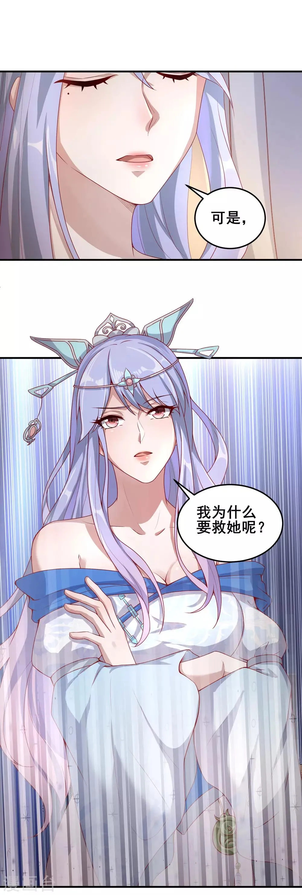 第14话 势不两立 第7页
