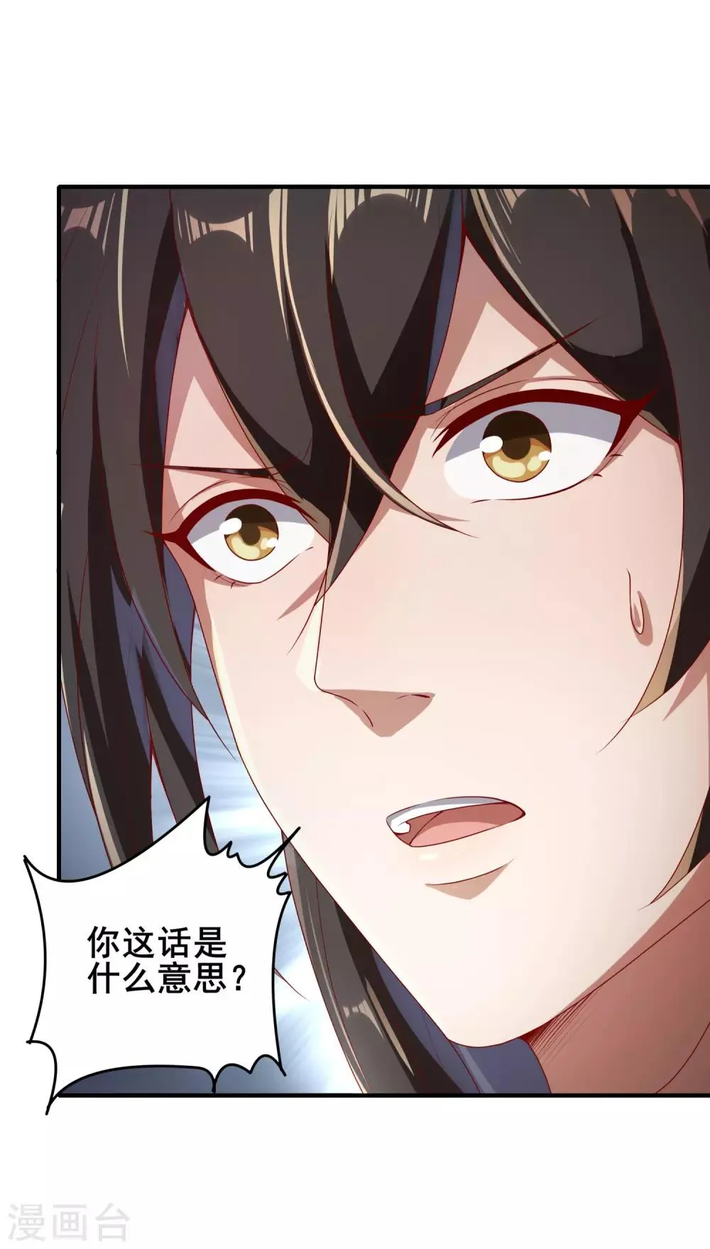 第14话 势不两立 第8页
