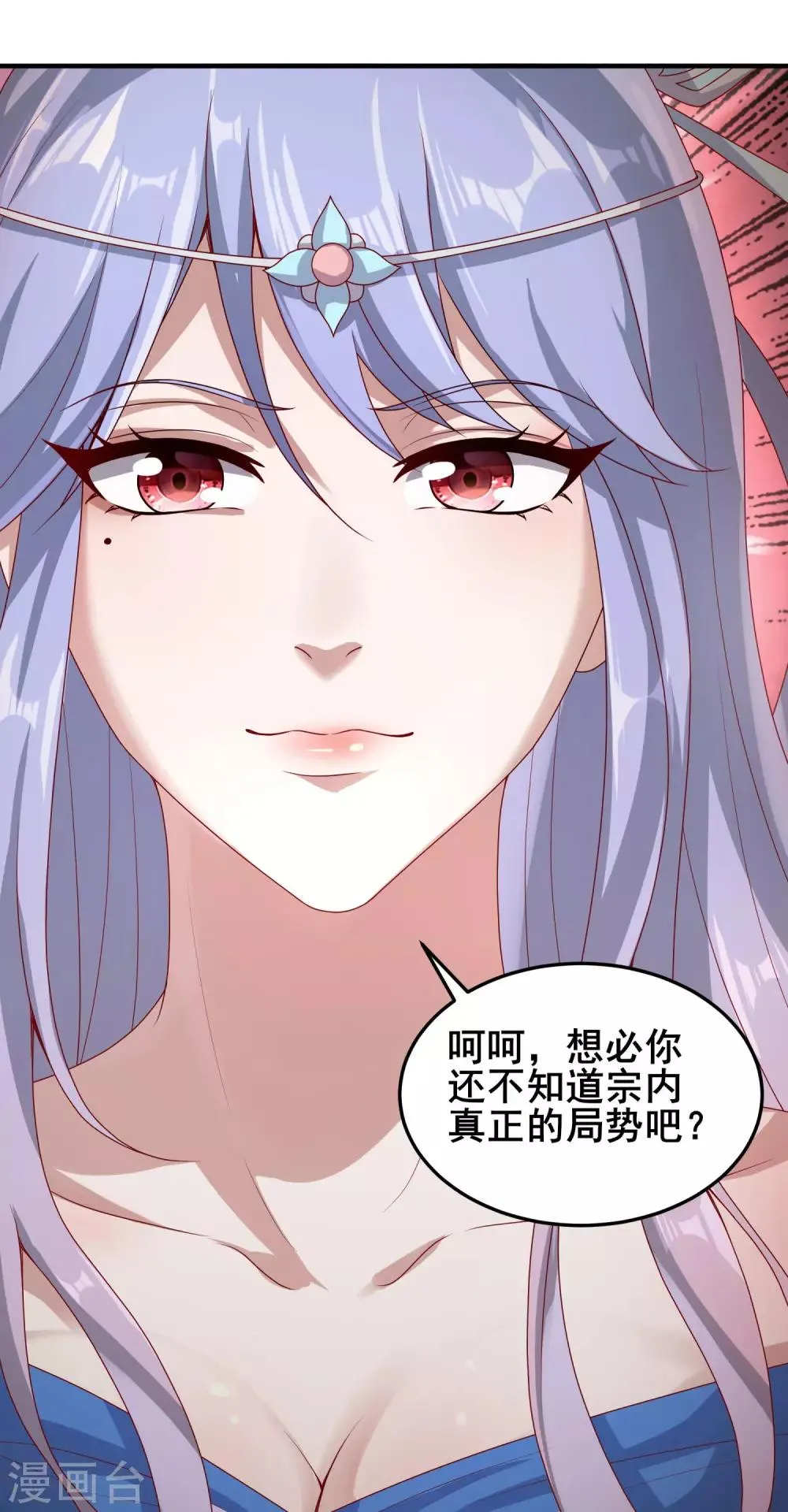 第14话 势不两立 第9页