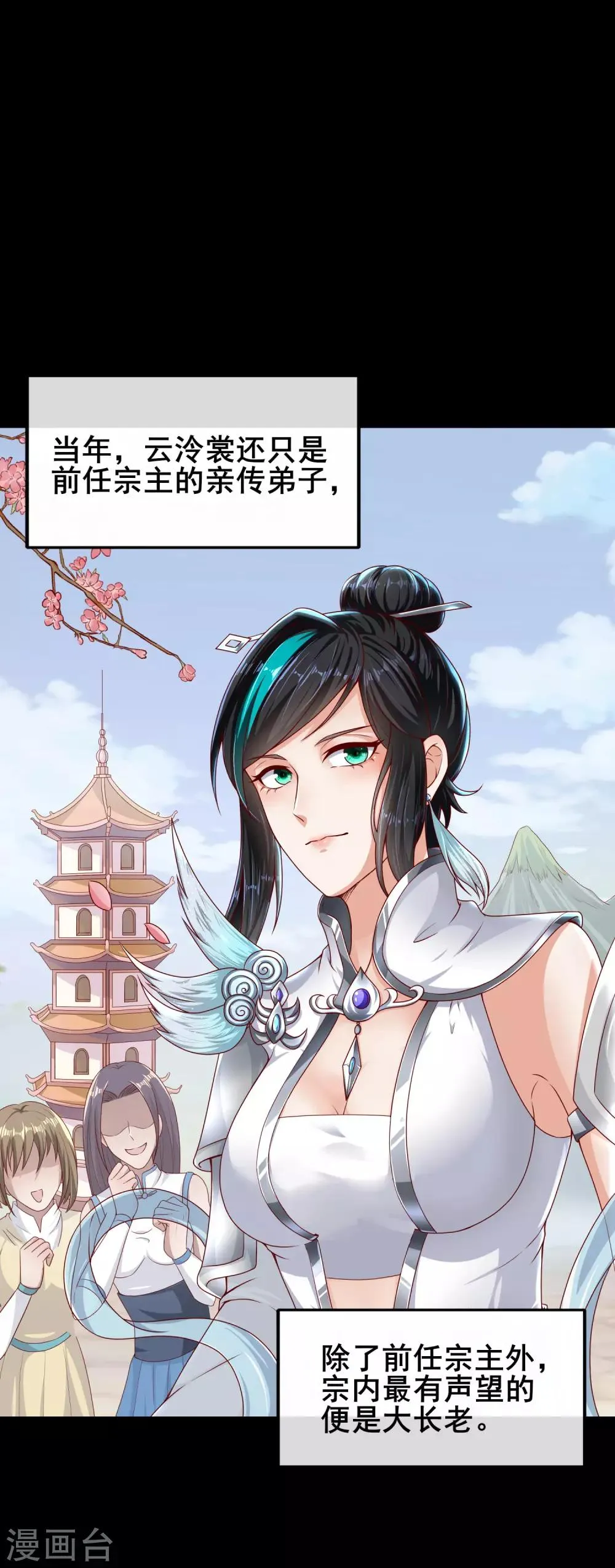 第14话 势不两立 第10页